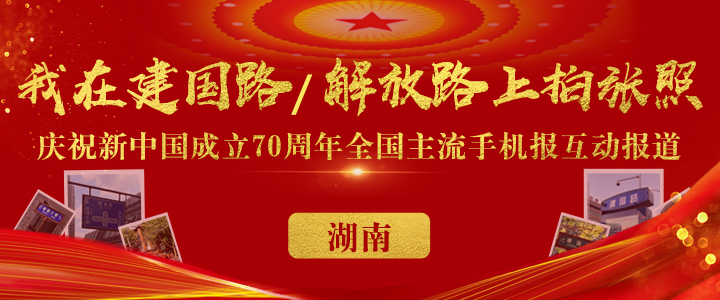 “我在建国路上拍张照” 1亿手机报读者为祖国庆生