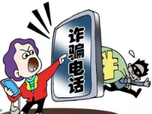 益阳多人被骗  警方提醒警惕假冒的“天猫客服”