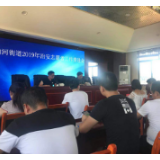 冷水滩区曲河街道召开治安志愿者工作推进会