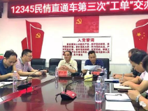 武冈12345民情热线群众满意率达99%