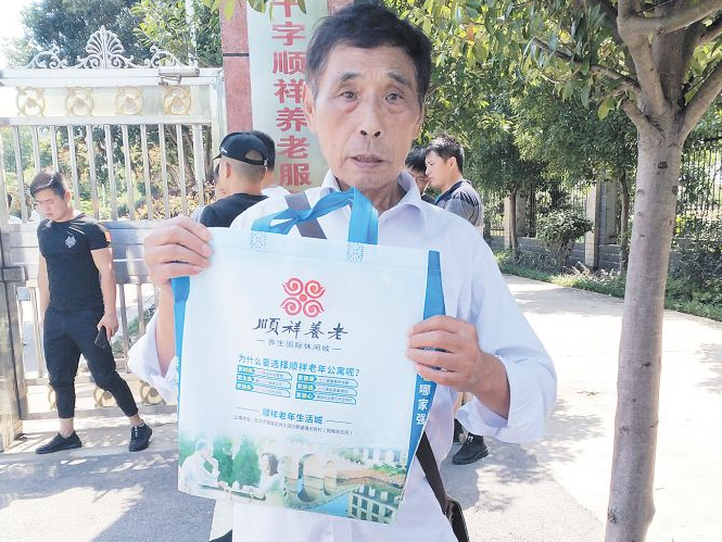 “投资”养老院 ，40万元或打水漂 望城警方已立案调查