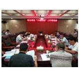 冷水滩区召开“六城同创”工作推进会
