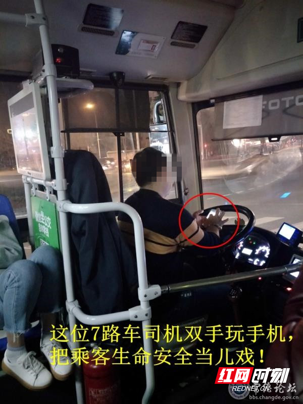 1、常德一名公交司机驾车玩手机，被乘客拍照发布到网络上（资料图片）.jpg