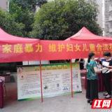 反对家庭暴力 共建文明家庭