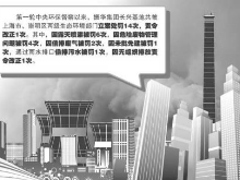 中央生态环保督察狠批两家企业：屡罚不改 环保裸奔