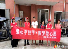 【桃源微心愿】爱心手拉手•圆梦微心愿