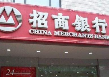 招行宁乡支行致力为客户提供全方位财富管理服务
