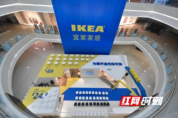 宜家体验中心亮相长沙 开启幸福生活无限可能
