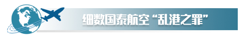 No zuo no die两高管辞职 细数国泰航空乱港之罪
