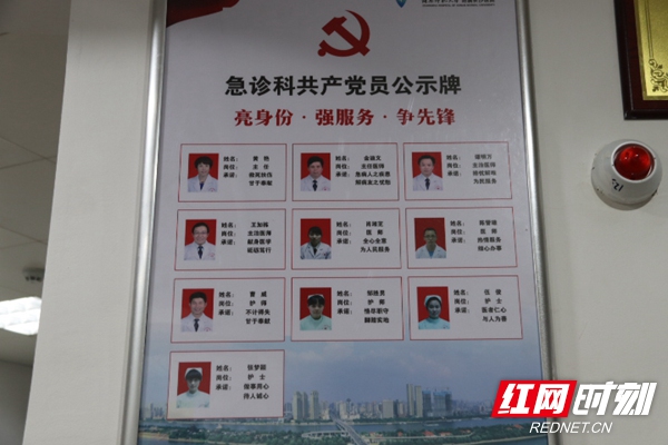 长沙市第四医院共产党员公示牌1.JPG