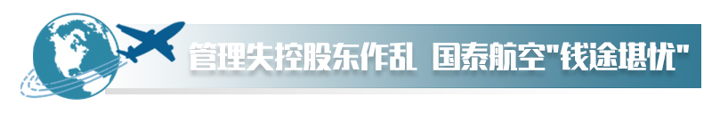 No zuo no die两高管辞职 细数国泰航空乱港之罪