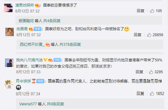 No zuo no die两高管辞职 细数国泰航空乱港之罪