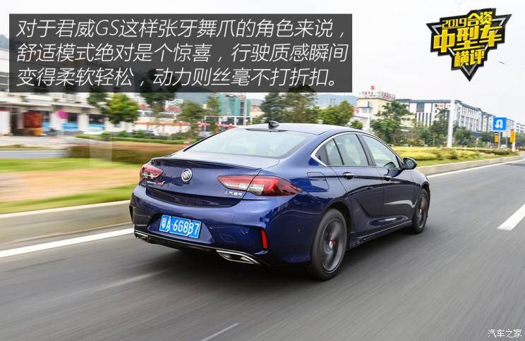 上汽通用别克 君威 2017款 GS 28T 尊贵型