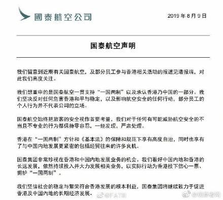 No zuo no die两高管辞职 细数国泰航空乱港之罪