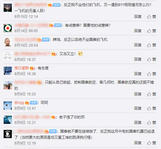 No zuo no die两高管辞职 细数国泰航空乱港之罪