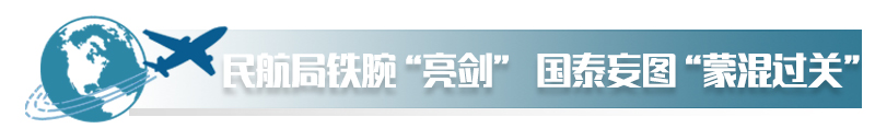No zuo no die两高管辞职 细数国泰航空乱港之罪