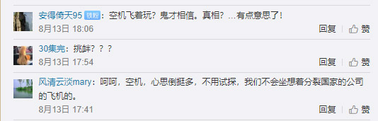 No zuo no die两高管辞职 细数国泰航空乱港之罪