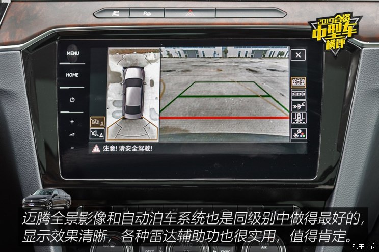 一汽-大众 迈腾 2019款 380TSI DSG 旗舰型