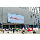 讲好湖南故事，网上释放最大正能量
