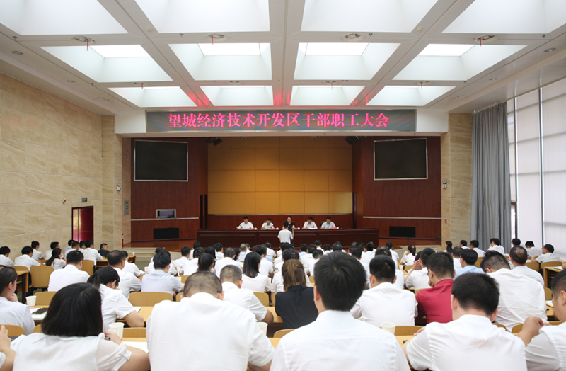 望城经开区主要领导任职调整