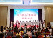 桃源县人民医院举行医师节表彰大会暨医师入职仪式