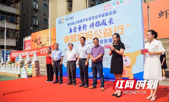 “与爱童行·伴你成长”袋鼠妈妈公益行走进张家界