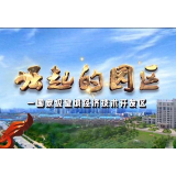《崛起的园区》——湘江涂料：专注绿色涂料研发 引领企业大发展