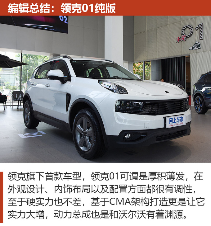 不懂车就这么选20万预算这三款SUV直接买-图12