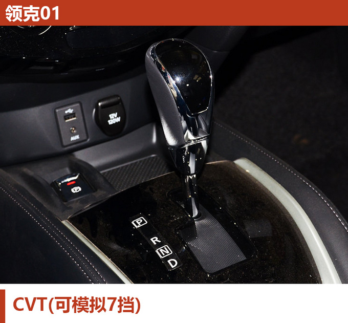 不懂车就这么选 20万预算买这三款SUV绝对靠谱-图10