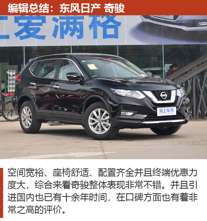 不懂车就这么选 20万预算买这三款SUV绝对靠谱-图12