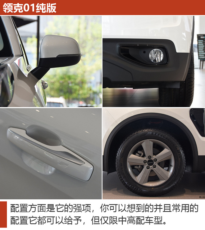 不懂车就这么选20万预算这三款SUV直接买-图3