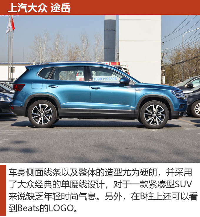 不懂车就这么选 20万预算买这三款SUV绝对靠谱-图4