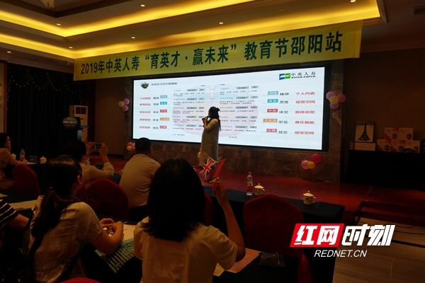 中英人寿在邵举办大型教育公益活动