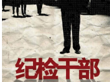  岳麓山下，562名纪检干部“大练兵”高温锤炼“打铁人”