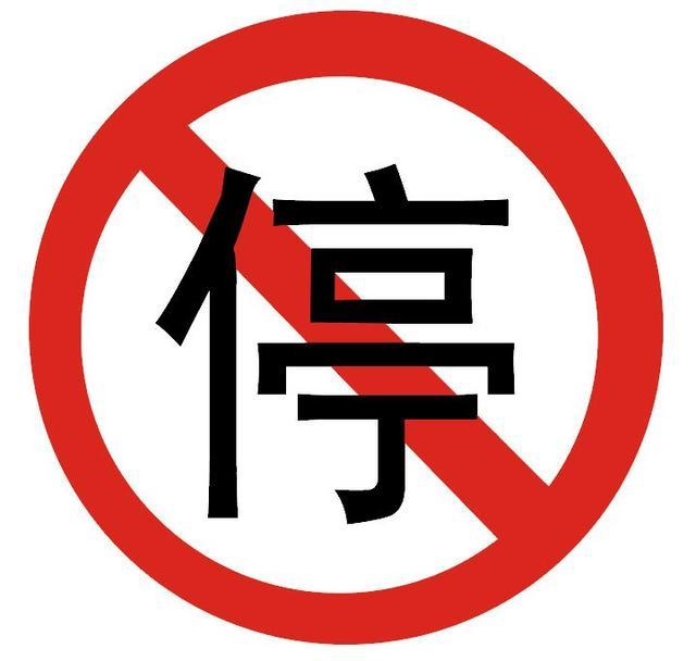 建设智能网联道路 长沙高新区11条道路将禁停