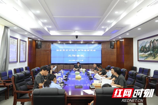 张家界市中院保密委员会召开工作会议