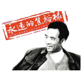 “难做官”与“做难官”
