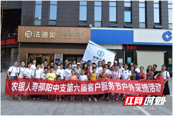 邵阳农银人寿开展丰富多彩的客户服务活动
