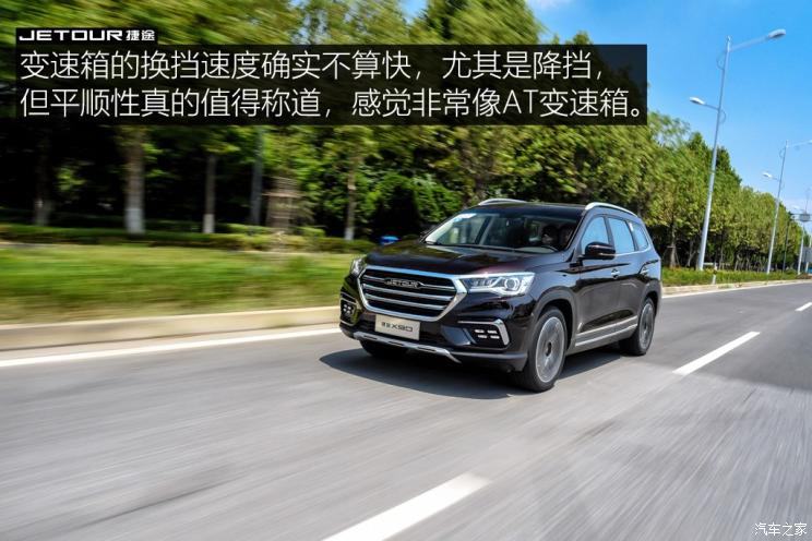 奇瑞汽车 捷途X90 2019款 1.6T DCT尊享型 6座
