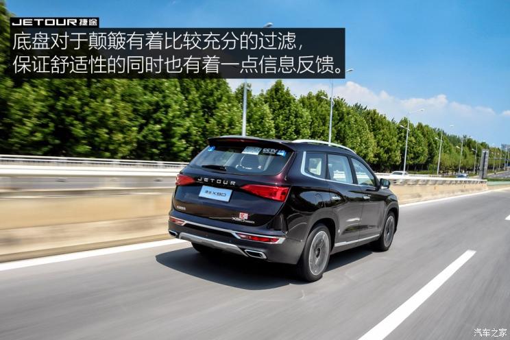 奇瑞汽车 捷途X90 2019款 1.6T DCT尊享型 6座