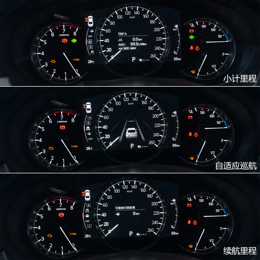 行车电脑信息