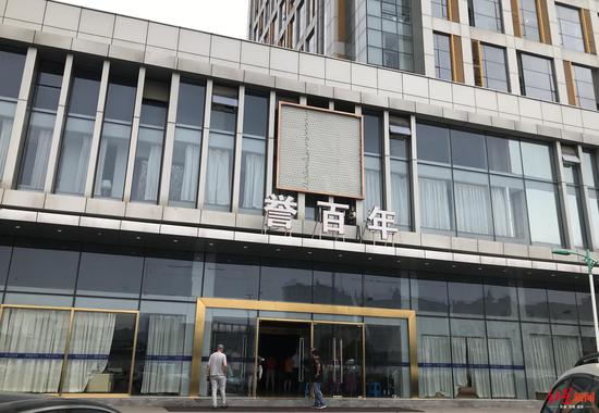 ↑北京朝阳区的天地和家装北京豪装工厂店,原有的招牌已更换为“誉百年家智造体验中心”