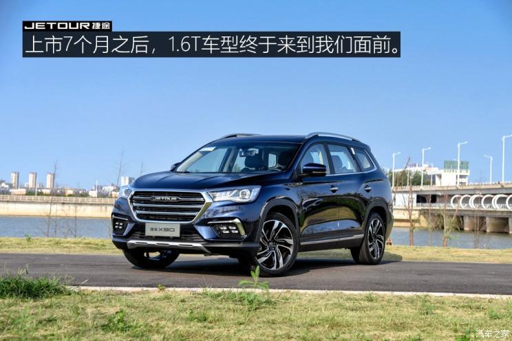奇瑞汽车 捷途X90 2019款 1.6T DCT尊享型 6座