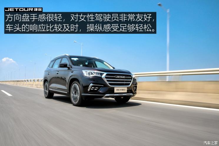 奇瑞汽车 捷途X90 2019款 1.6T DCT尊享型 6座