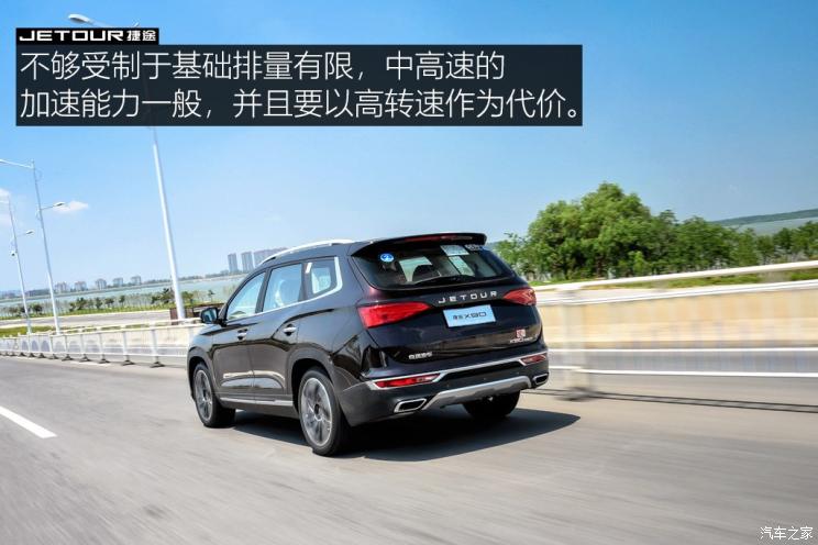 奇瑞汽车 捷途X90 2019款 1.6T DCT尊享型 6座