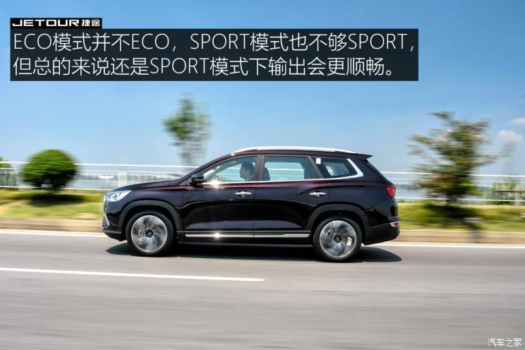 奇瑞汽车 捷途X90 2019款 1.6T DCT尊享型 6座