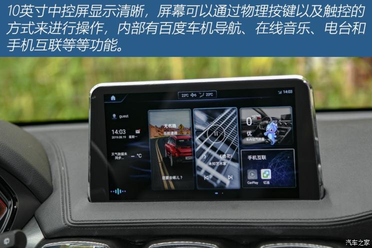 海马汽车 海马8S 2019款 1.6TGDI 自动炫版