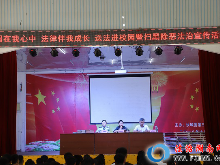 汝城县开展青少年法治宣传教育周活动