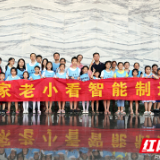 长沙小学生暑假实践活动：走进永清环保了解垃圾焚烧发电