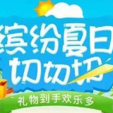 夏日福利来袭 “国网湖南电力”邀您一起嗨游戏赢空调大礼